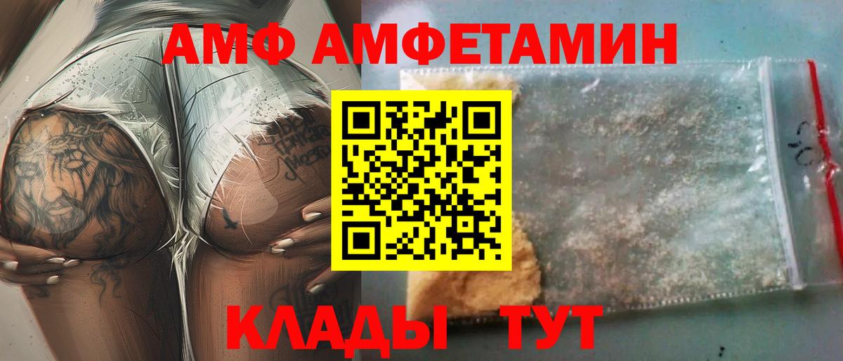 АМФЕТАМИН Premium  Вход с VPN  АМФ  Добрянка 