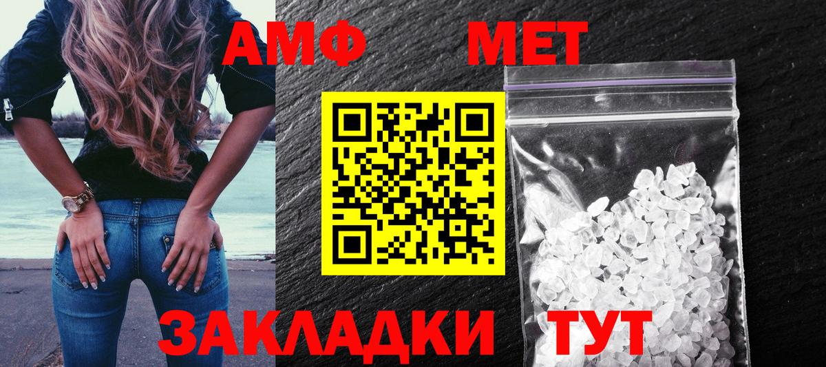 Amphetamine VHQ Добрянка