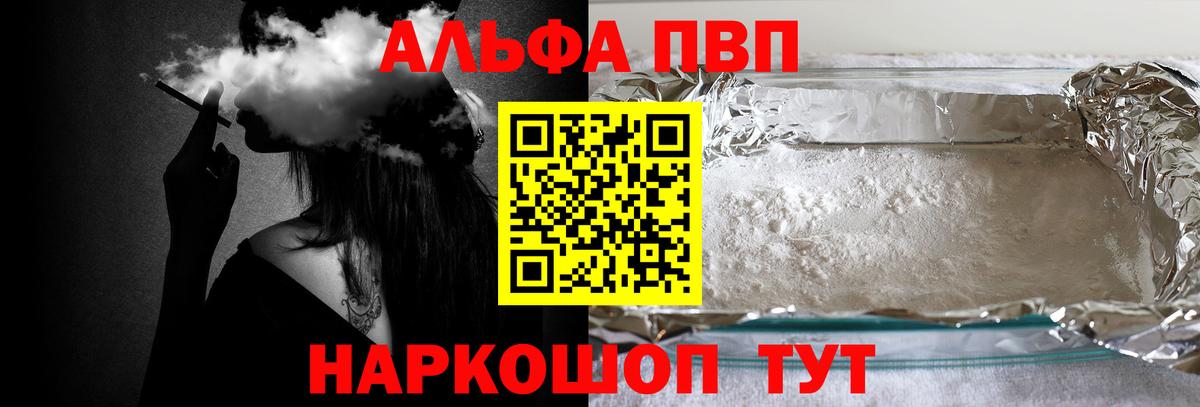 A PVP Crystall  A PVP VHQ  Вход с VPN  A PVP крисы CK  APVP  Добрянка 