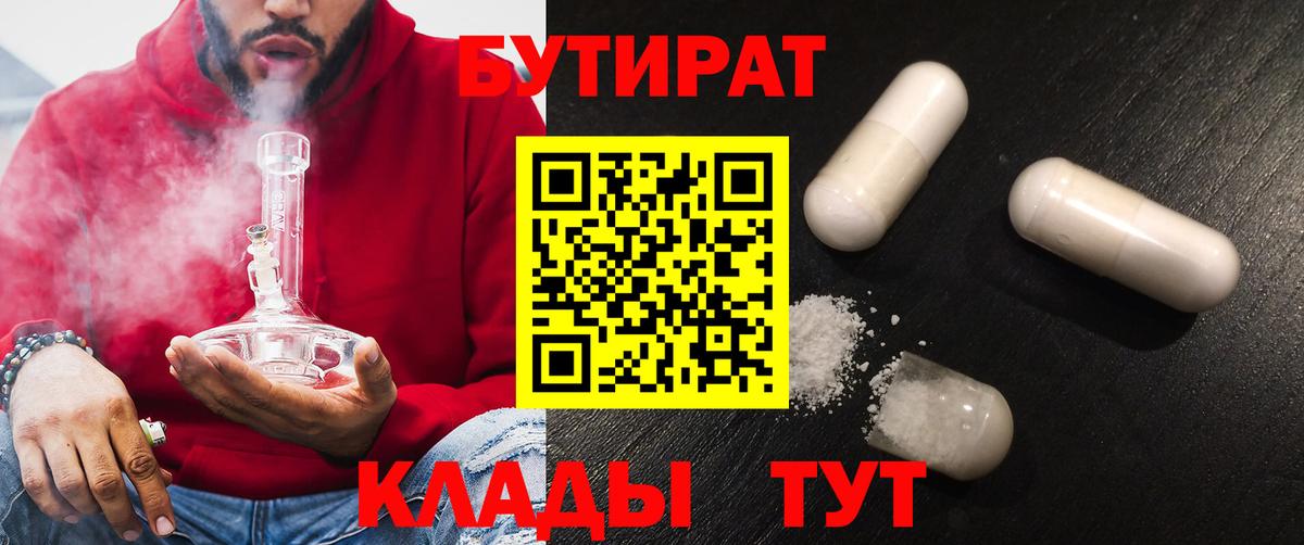 Бутират 99% Добрянка