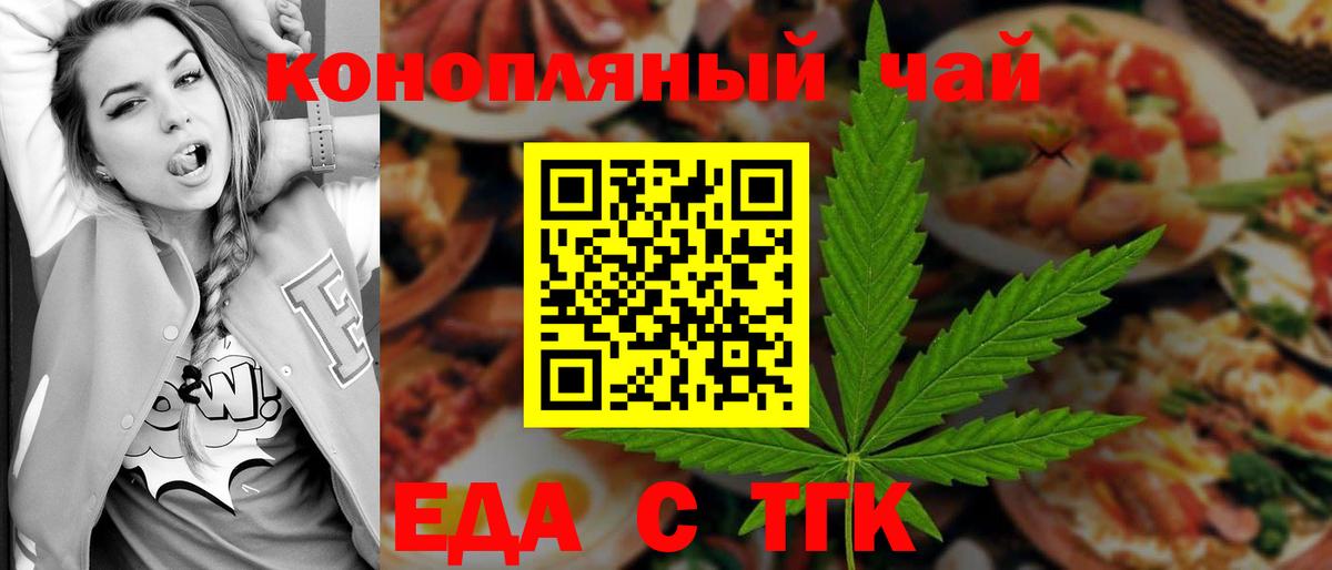 Cannafood конопля  Вход с VPN  Добрянка 