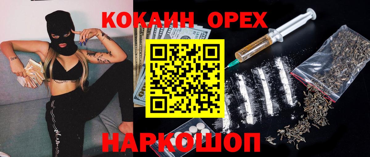 Cocaine 97%  COCAIN 99%  Добрянка  Вход с VPN 