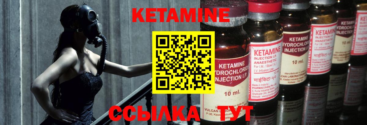 Кетамин ketamine Добрянка