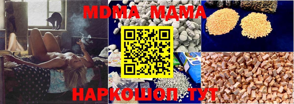 МДМА молли Добрянка