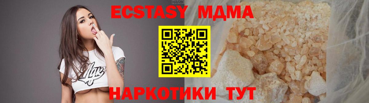 МДМА Molly  MDMA Molly  Добрянка  Вход с VPN 