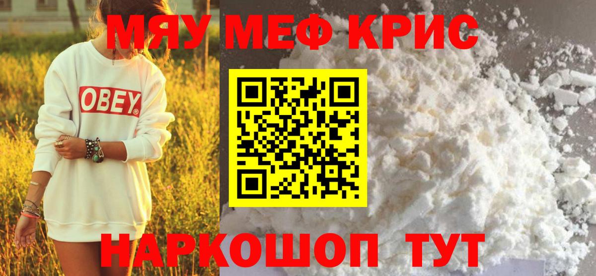 Добрянка  Мефедрон мяу мяу  цены   Вход с VPN  Меф 