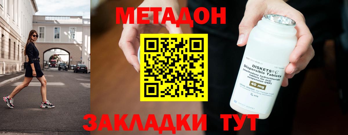 Метадон кристалл  Вход с VPN  Добрянка 