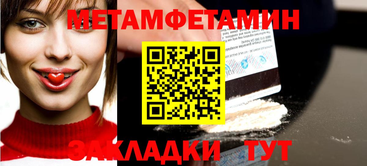 Добрянка  Первитин Декстрометамфетамин 99.9%  Вход с VPN 