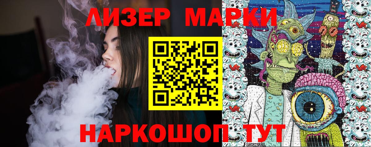 Марки N-bome 1500мкг Добрянка