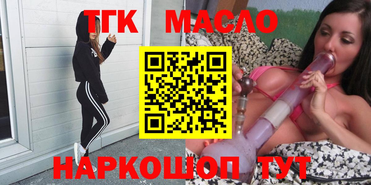 ТГК вейп с тгк  Вход с VPN  Дистиллят ТГК THC oil  Добрянка 