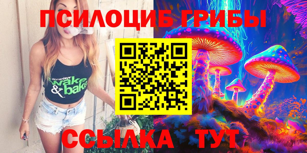 Галлюциногенные грибы Magic Shrooms  Вход с VPN  что такое наркотик  Добрянка  Галлюциногенные грибы GOLDEN TEACHER 