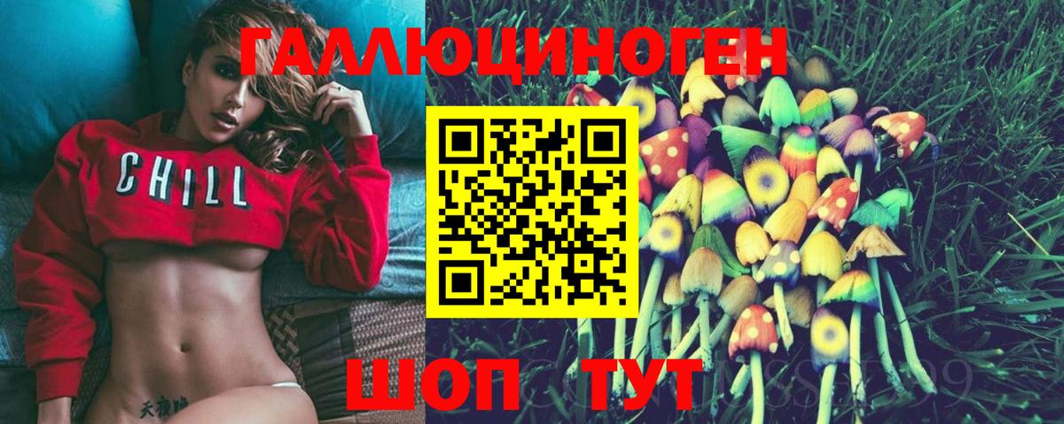 Галлюциногенные грибы MAGIC MUSHROOMS Добрянка